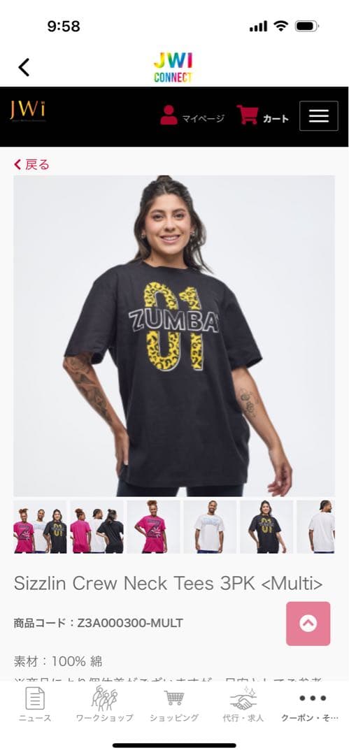 ZUMBA ズンバ　Ｔシャツ