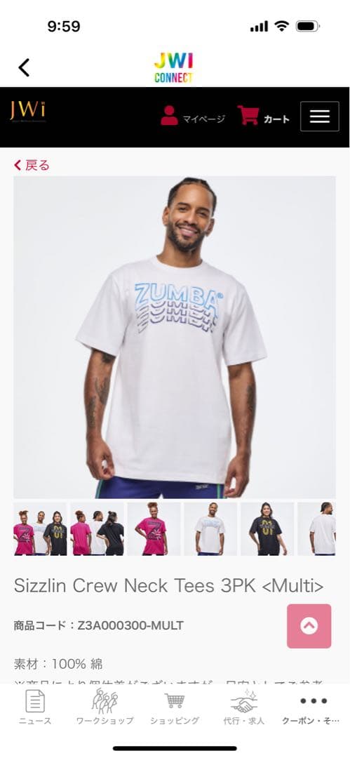 ZUMBA ズンバ　Ｔシャツ