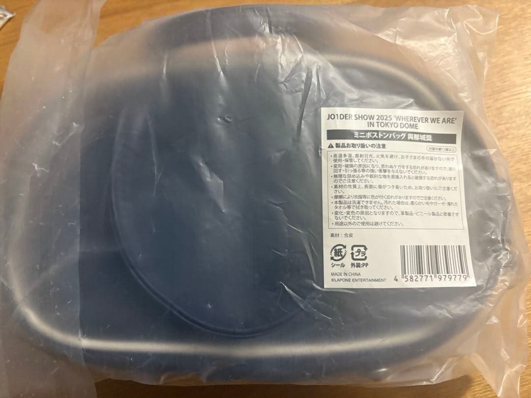 JO1 JO1DERSHOW ミニボストンバッグ 與那城奨
