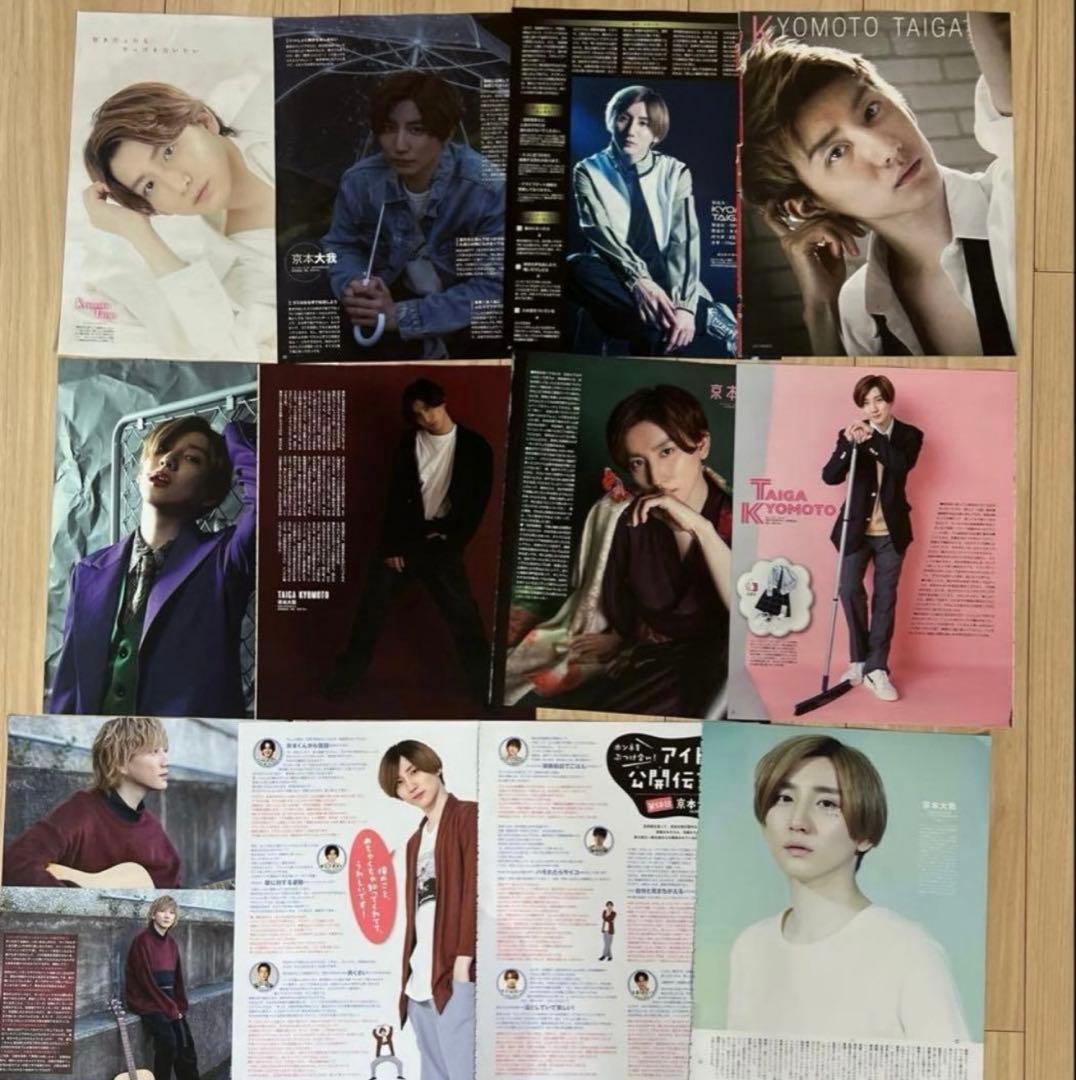 SixTONES 京本大我 切り抜き