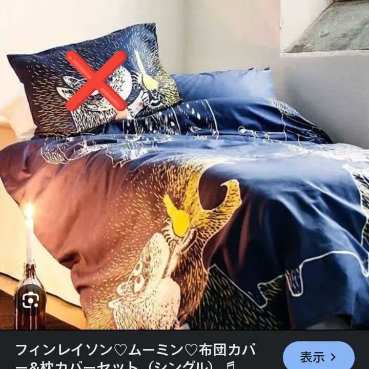 Finlayson フィンレイソンの掛布団カバー シングル ムーミンとご先祖さま
