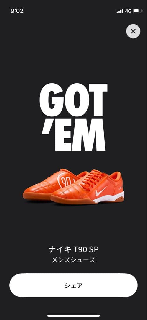 シューズ Nike Total 90 3 SP Safety Orange 27.0cm
