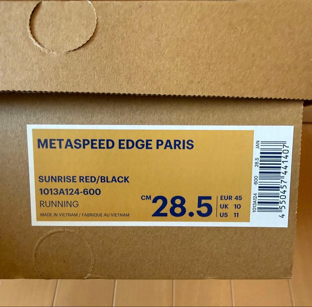 新品未使用品【28.5cm】ASICS アシックス メタスピードエッジパリ