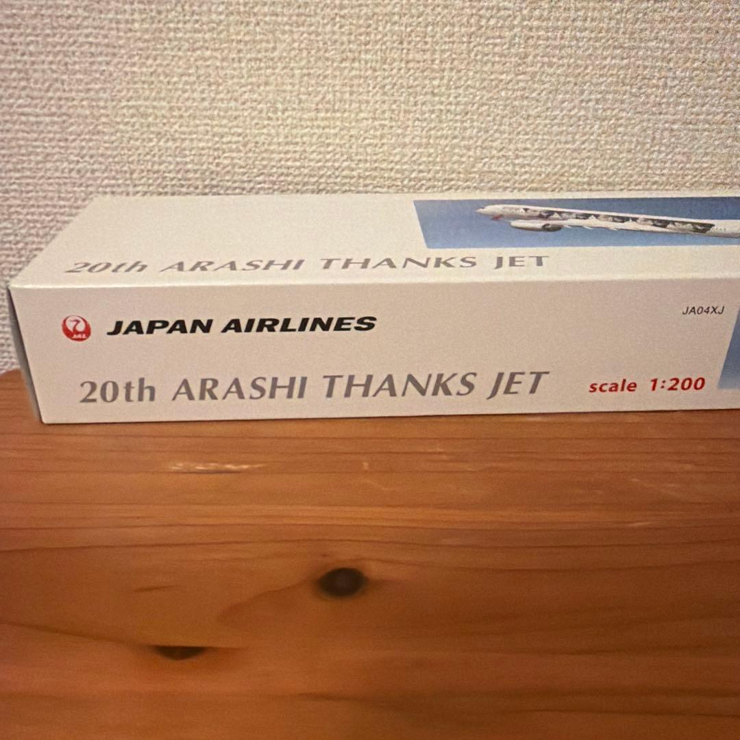 1/200 JAL 20th 嵐ARASHI THANKS JET 非売品　20