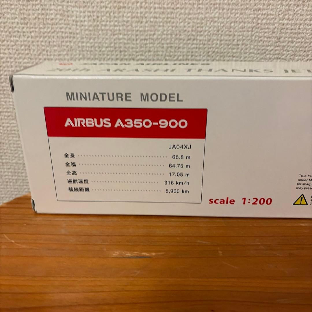 1/200 JAL 20th 嵐ARASHI THANKS JET 非売品　20