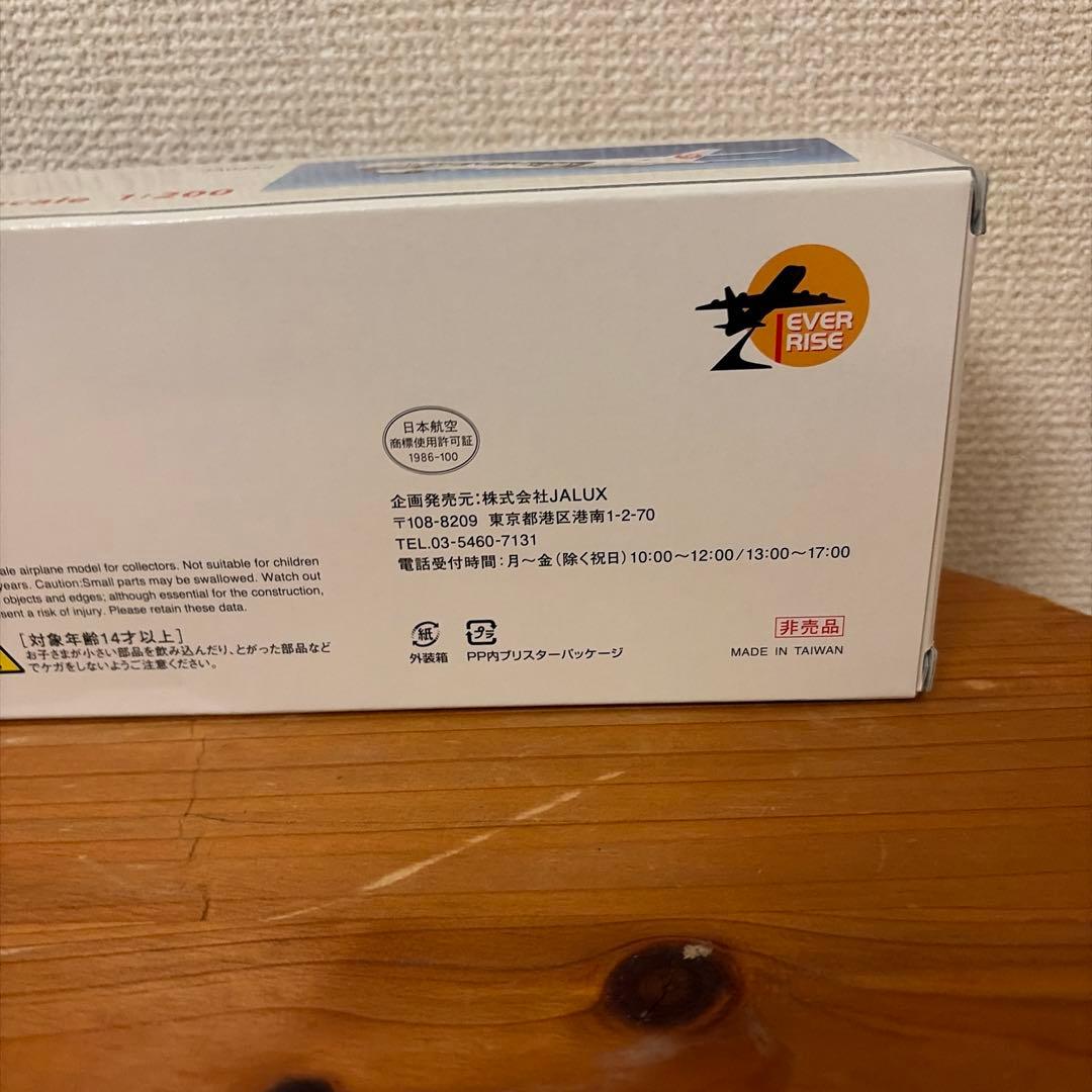 1/200 JAL 20th 嵐ARASHI THANKS JET 非売品　20