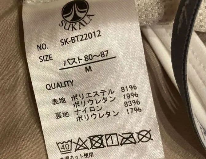 ⑩ SUKALA 新品未使用 タグ付 ベーシック筆記体ロゴブラトップ 白 М