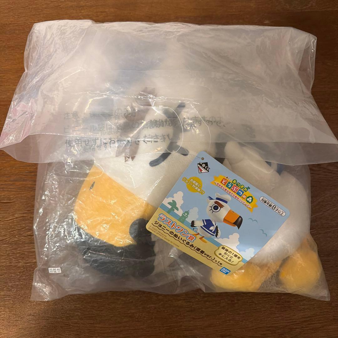 あつまれどうぶつの森　あつ森　一番くじ　ラストワン賞　ジョニー　ぬいぐるみ