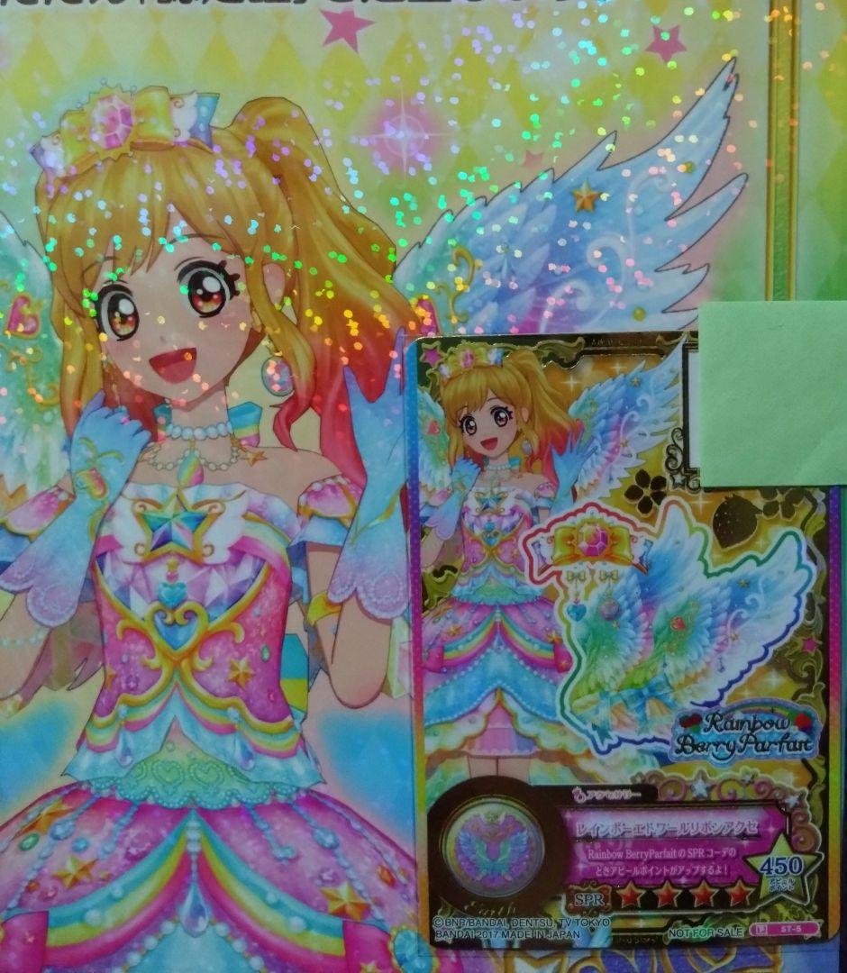 9868☆アイカツスタース! 認定証 バンダイ