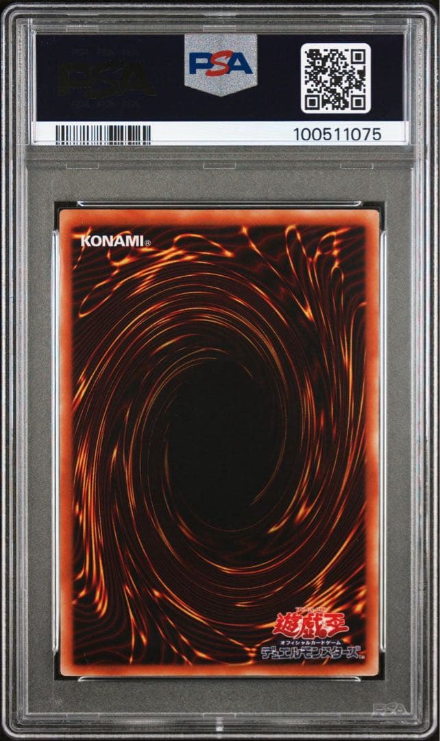 【PSA8】青眼の白龍　2期　ウルトラ