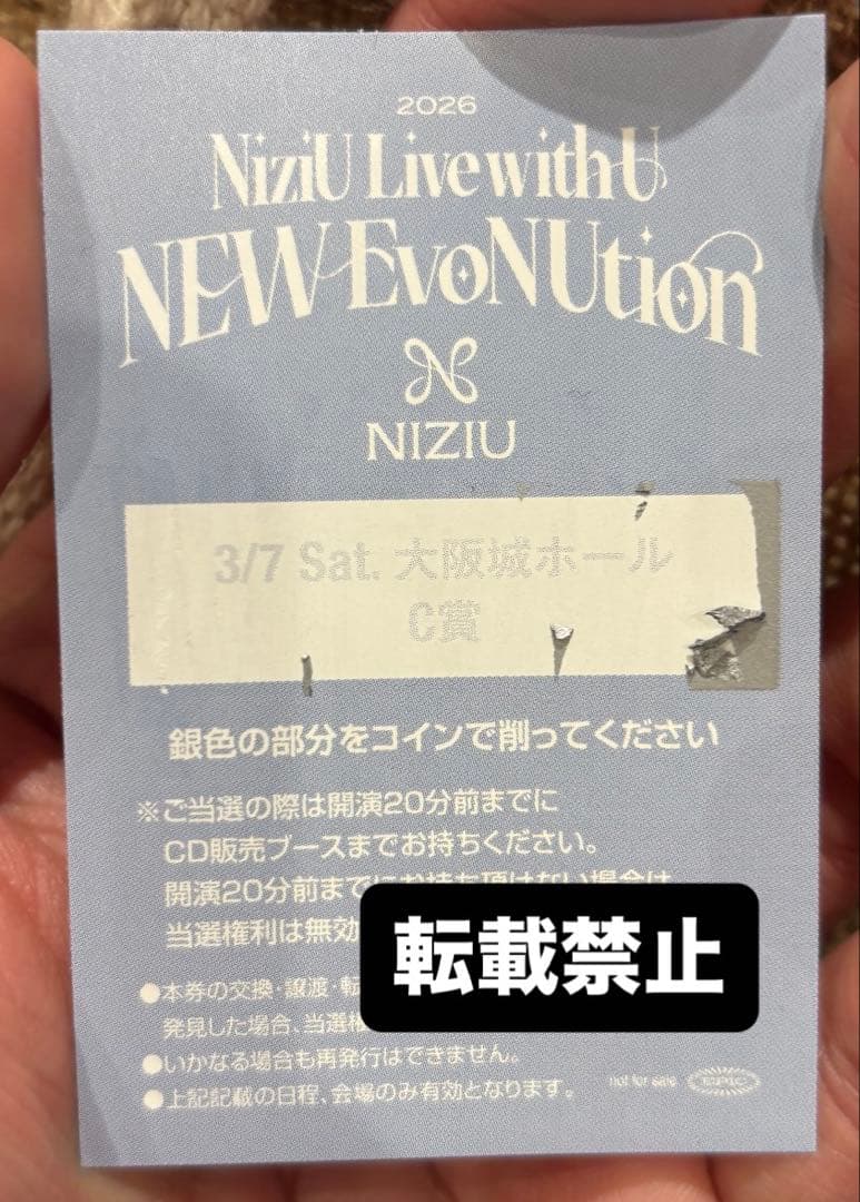 NiziU New EvoNution 大阪　C賞 サイン トレカ