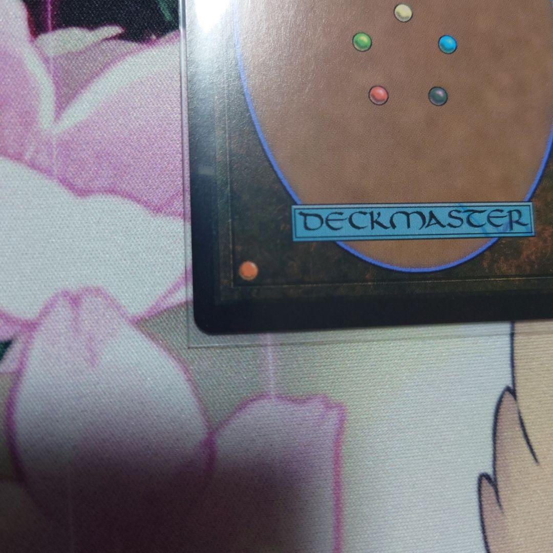 mtg 大召喚士、ユウナ　ボーダーレス