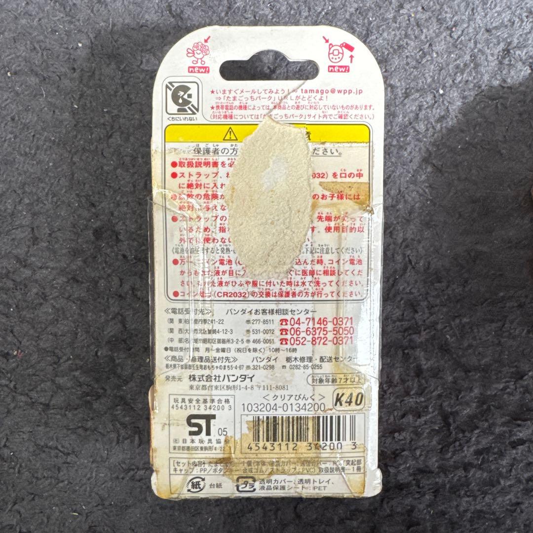 〈新品未開封〉祝ケータイかいツー！たまごっちプラス クリアピンク