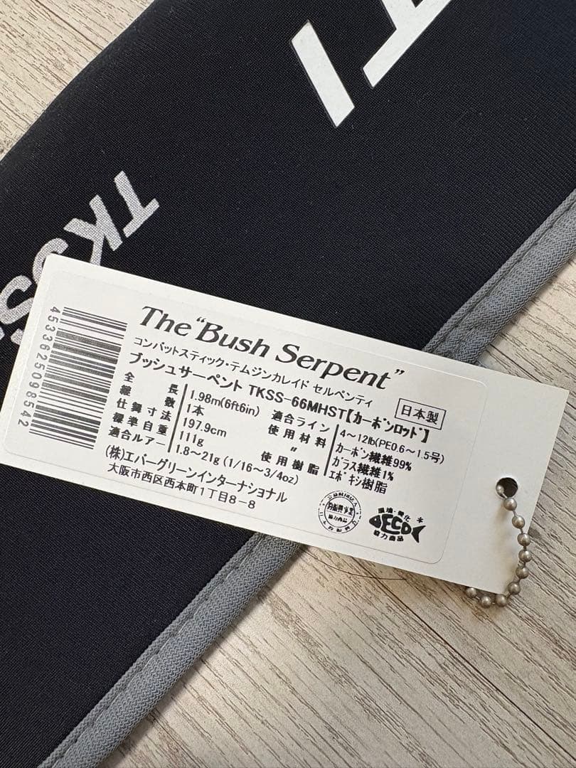 新品複数購入可SERPENTI エギングロッド TKSS-66MHST 6'6\"