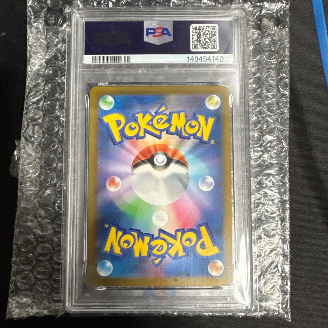 メガゲンガーex SAR 240/193 PSA10 MEGA ハイクラスパック