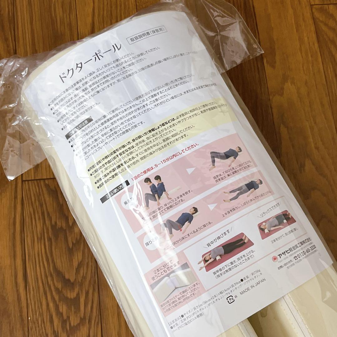【未使用】アサヒ軽金属 DOCTOR POLE ドクターポール ピンク