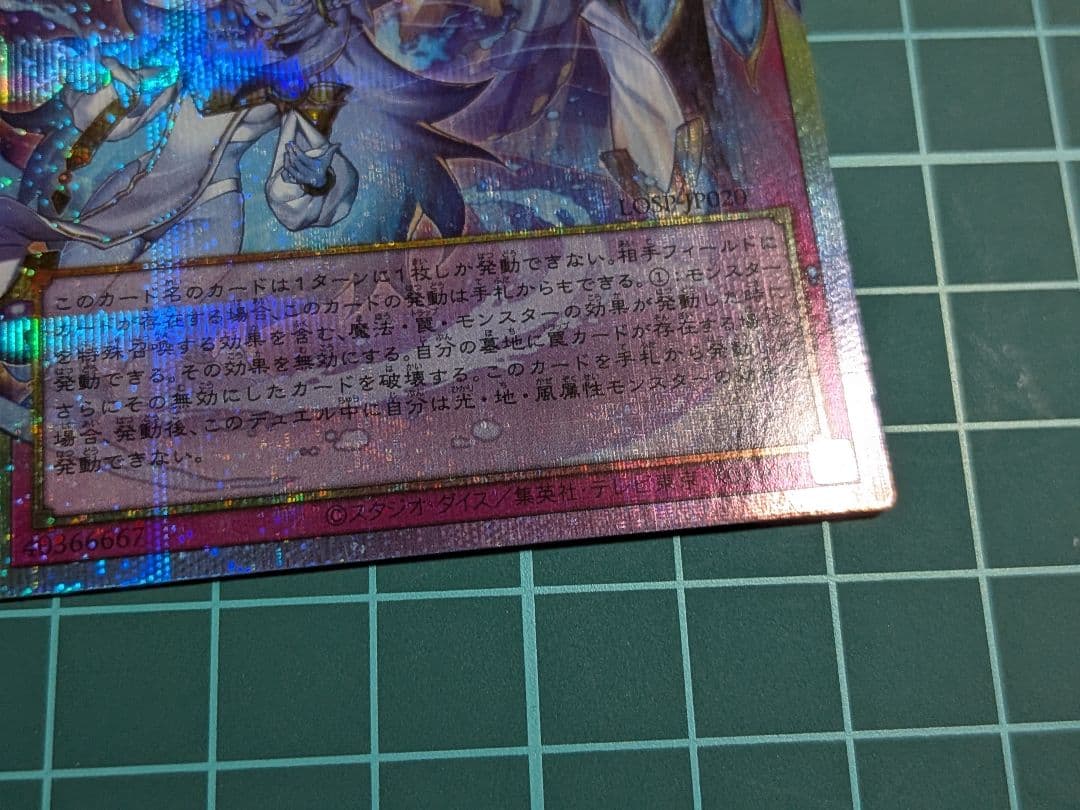 遊戯王 霊王の波動 ドミナスインパルス オーバーフレーム プリシク 2枚セット