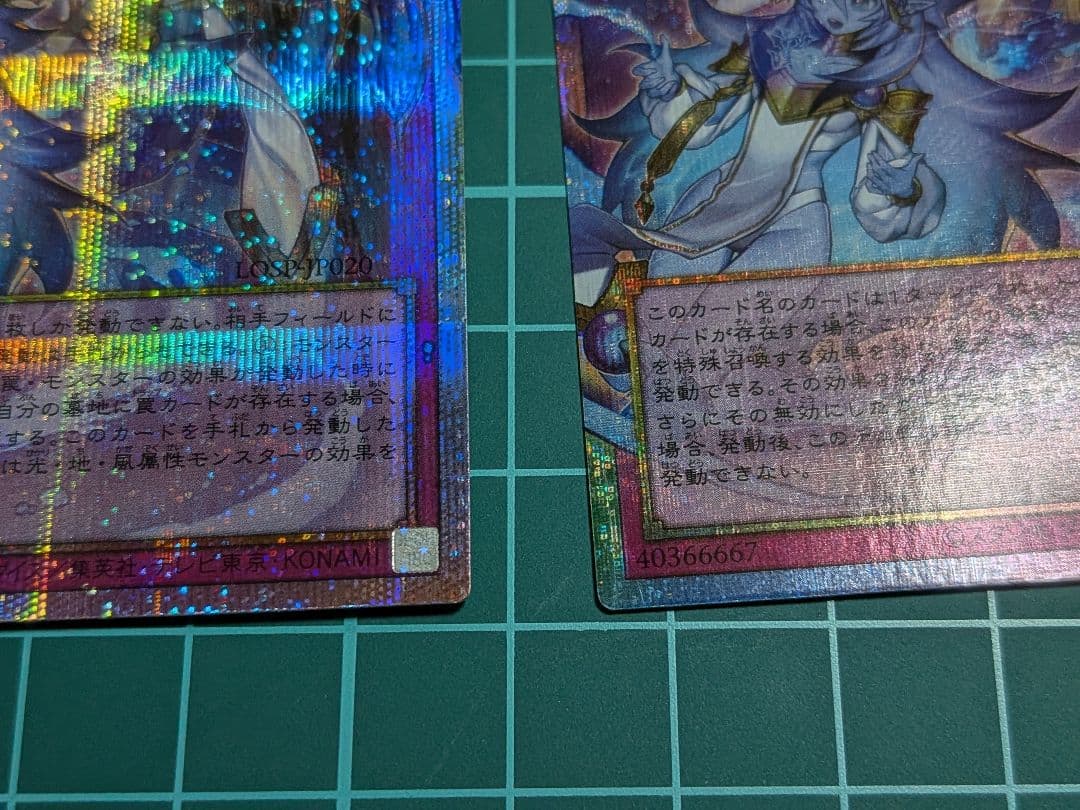 遊戯王 霊王の波動 ドミナスインパルス オーバーフレーム プリシク 2枚セット