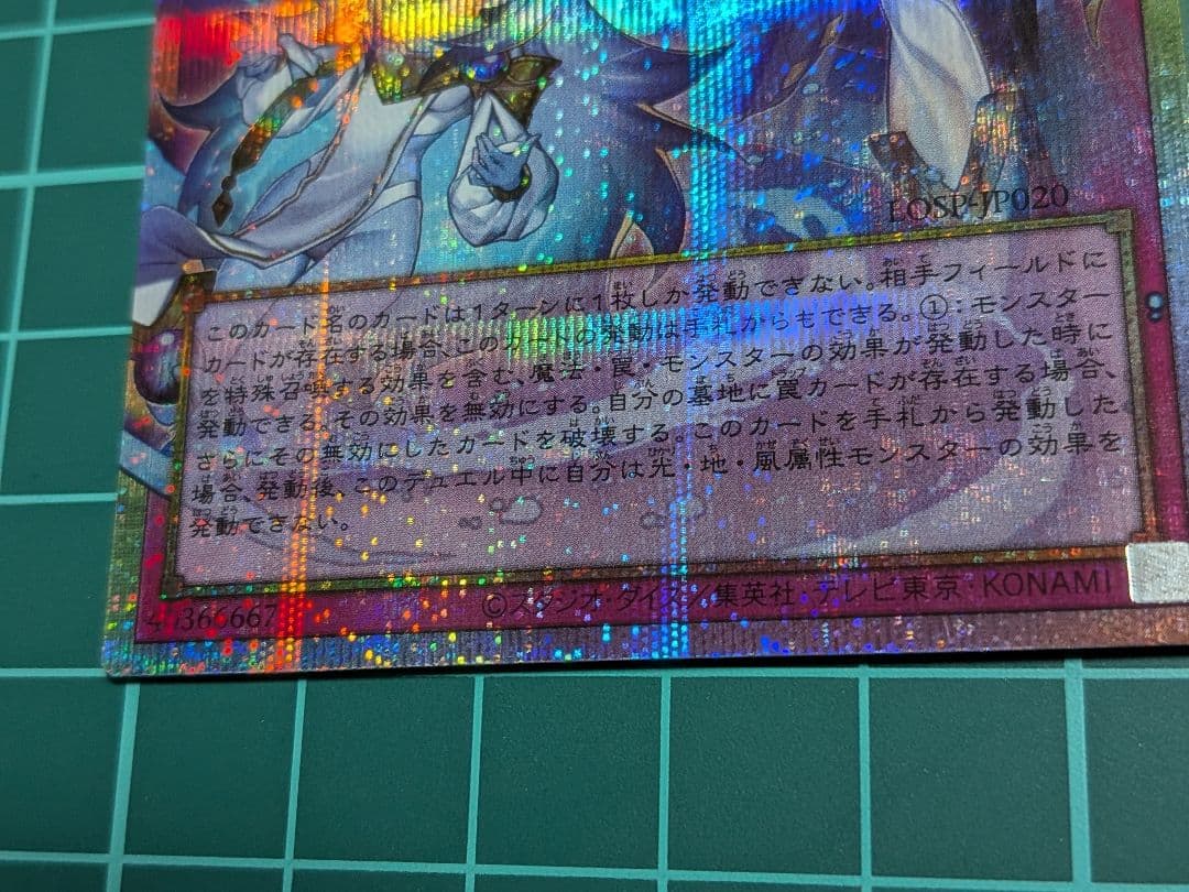 遊戯王 霊王の波動 ドミナスインパルス オーバーフレーム プリシク 2枚セット