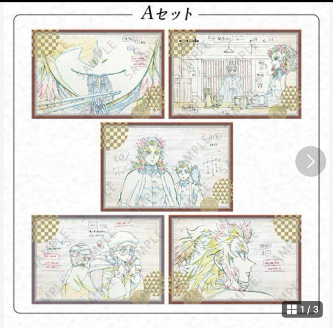 鬼滅の刃 ufotable ダイニング 煉獄杏寿郎 ポストカード 缶バッジ