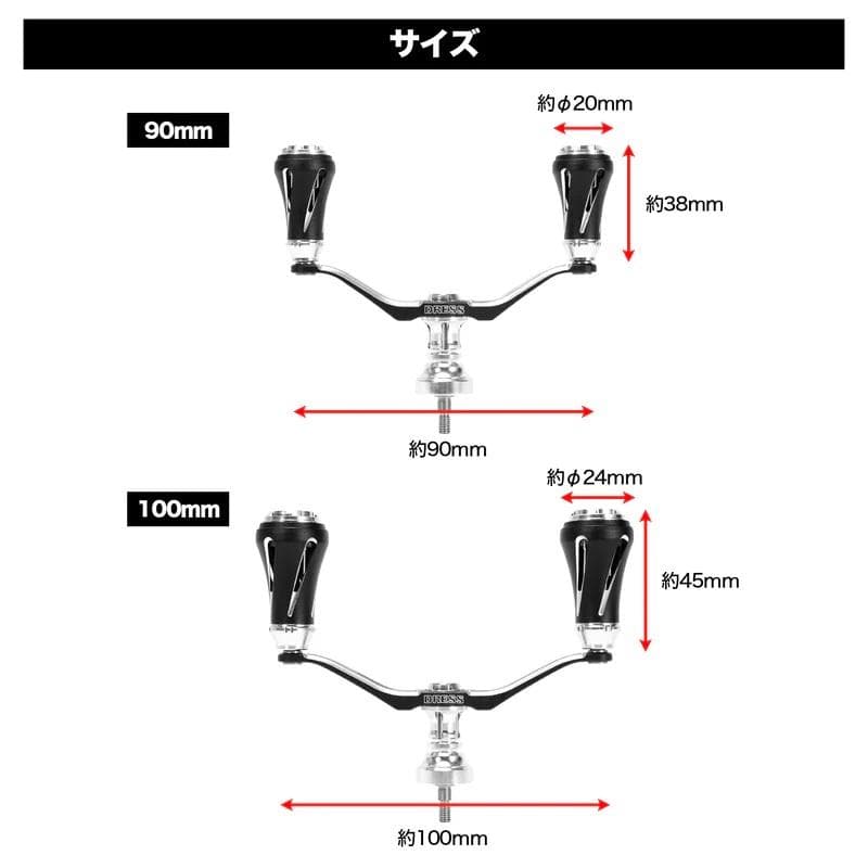 ドレス シマノ用 90㎜ レッド ダブルハンドル ヴァーテックス EVO