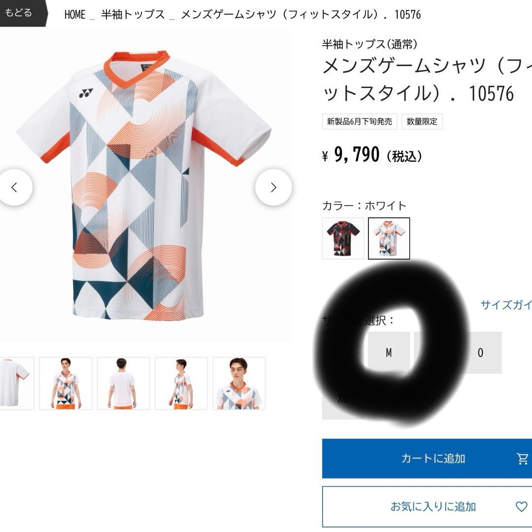 さりあヨネックス　バドミントンウェア