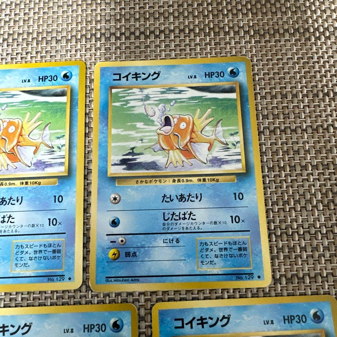 ポケモンカード旧裏5枚　コイキング LV.8 たきのぼりしんか　じたばた
