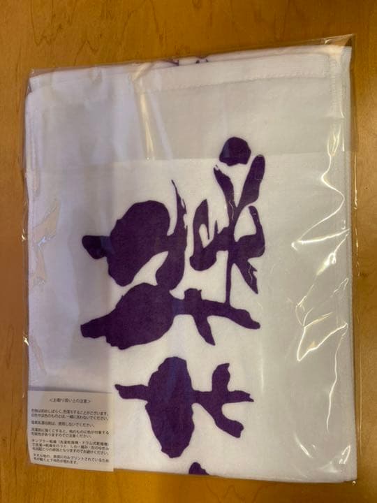 【非売品】　餌木猿　マフラータオル　新品未開封　激レア