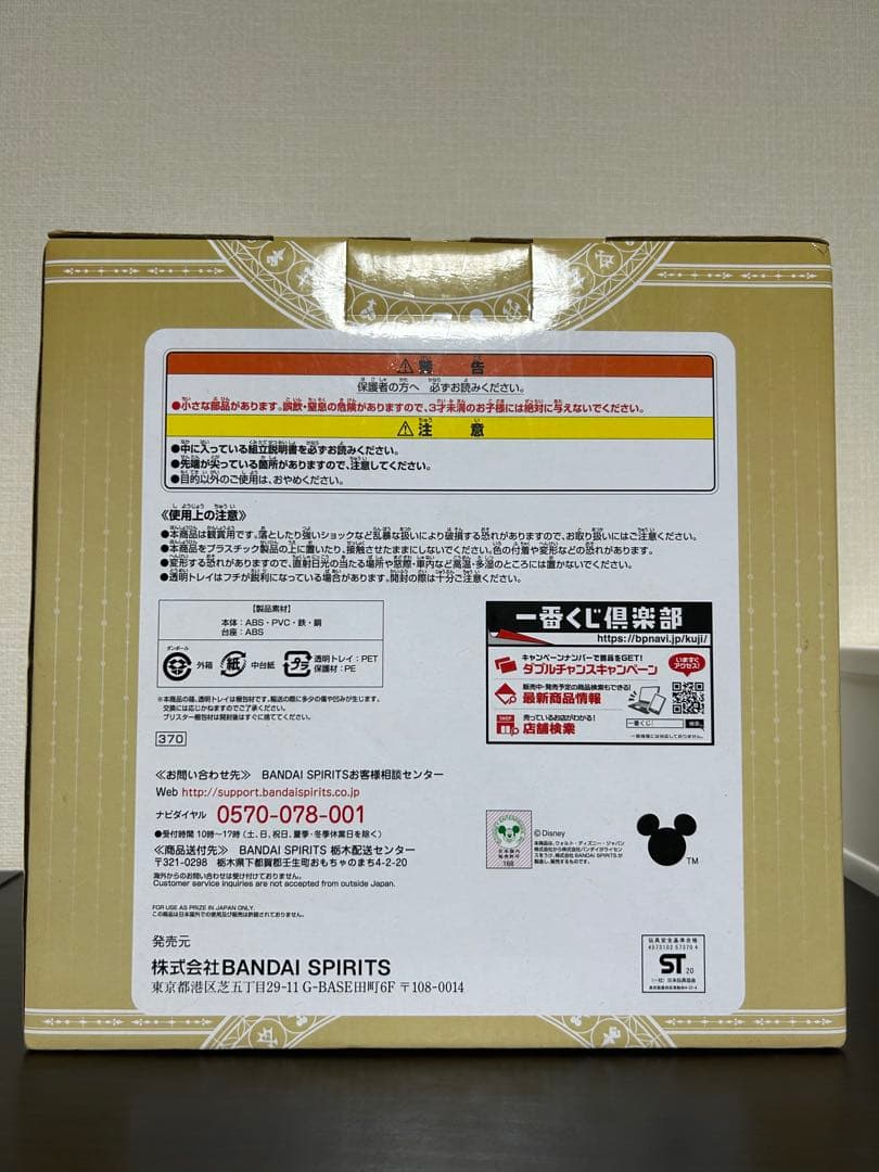 キングダムハーツ　一番くじ　ラストワン賞　ロクサス&アクセル　スタチュー