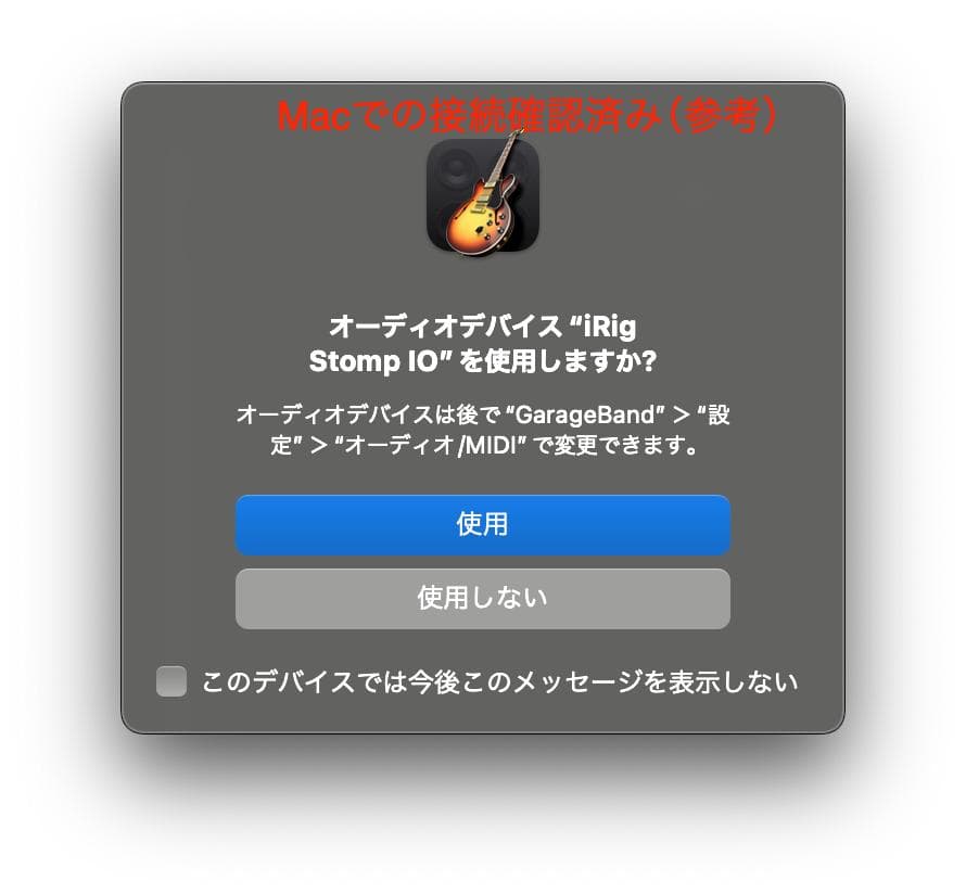 IK Multimedia iRig Stomp I/O エフェクトペダル　実働