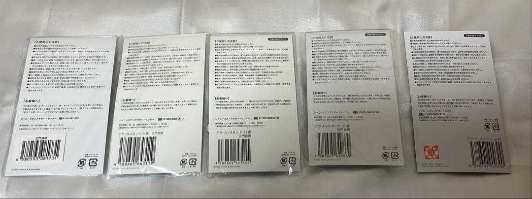 正門良規 アクリルスタンド アクスタ セット