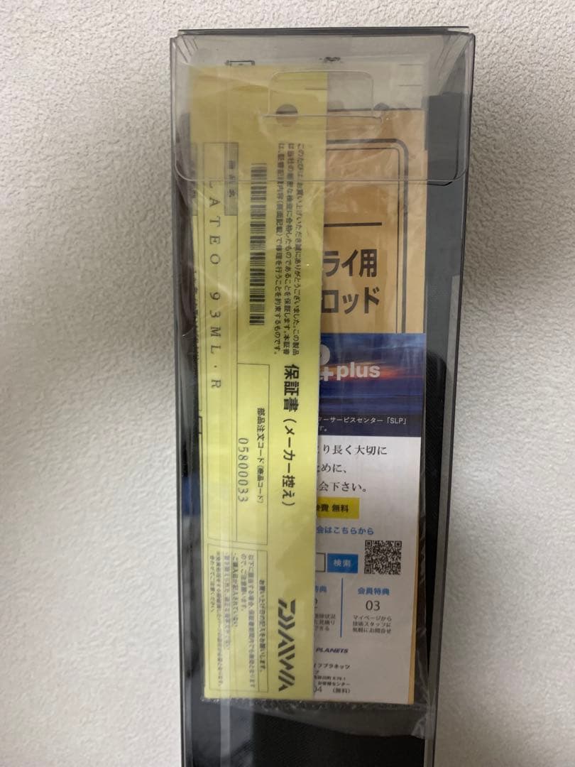 新品　ダイワ　ラテオ　LATEO　シーバスロッド　93ML