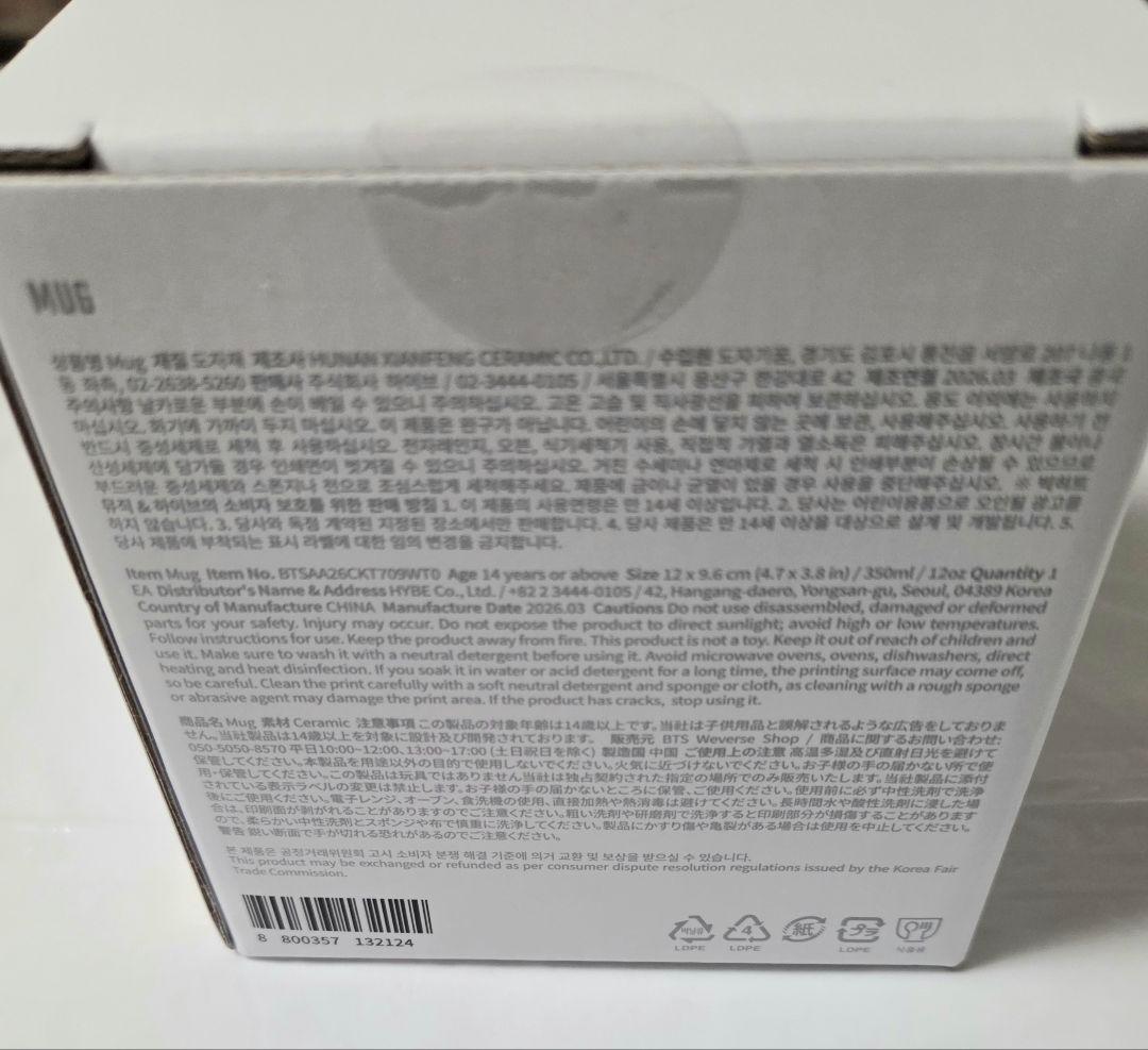 BTS ARIRANG マグカップ 新品未開封品