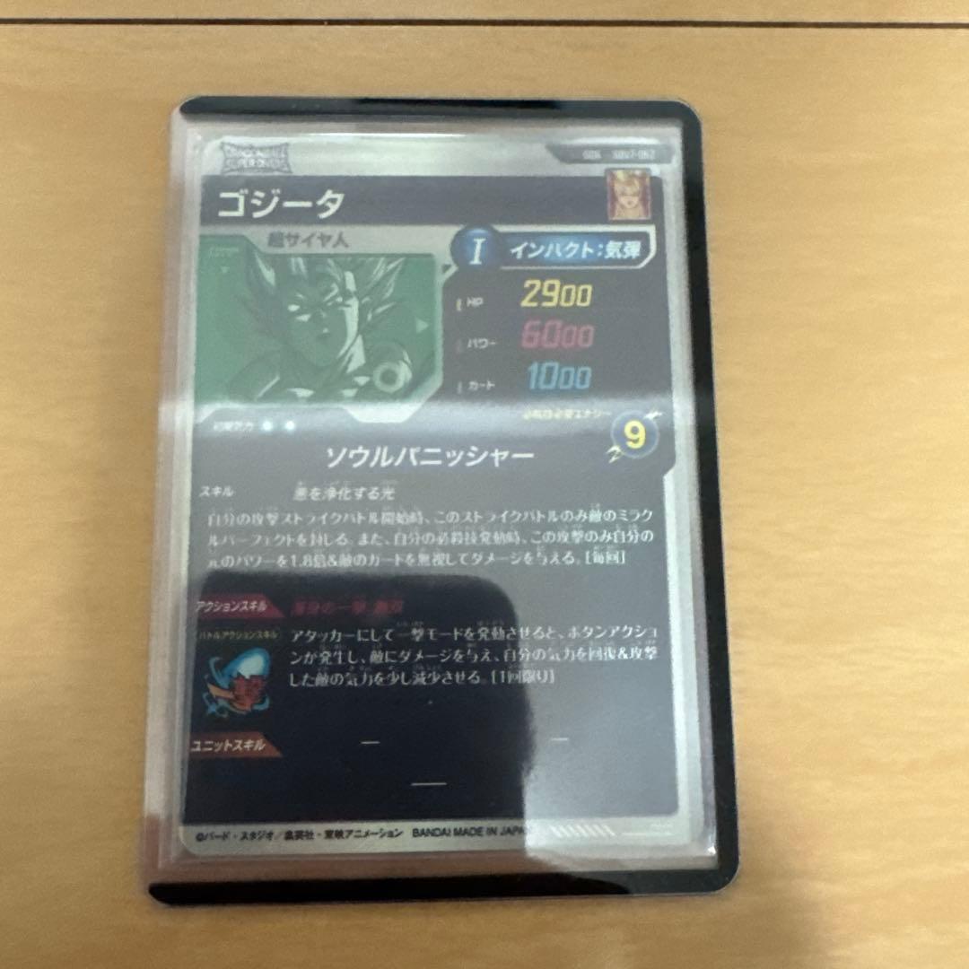 ドラゴンボールダイバーズ 美品まとめ売り！