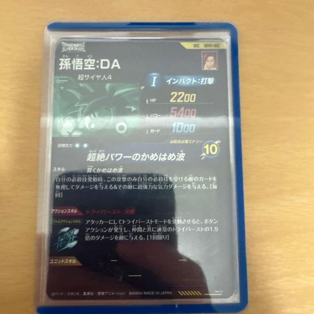 ドラゴンボールダイバーズ 美品まとめ売り！