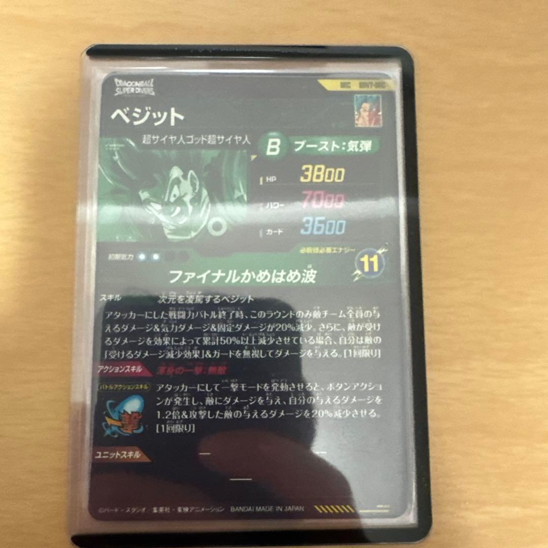 ドラゴンボールダイバーズ 美品まとめ売り！