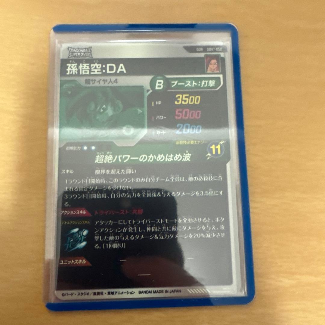 ドラゴンボールダイバーズ 美品まとめ売り！