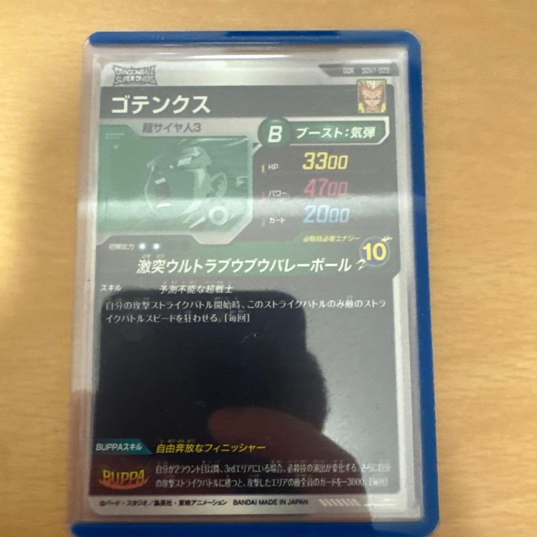 ドラゴンボールダイバーズ 美品まとめ売り！