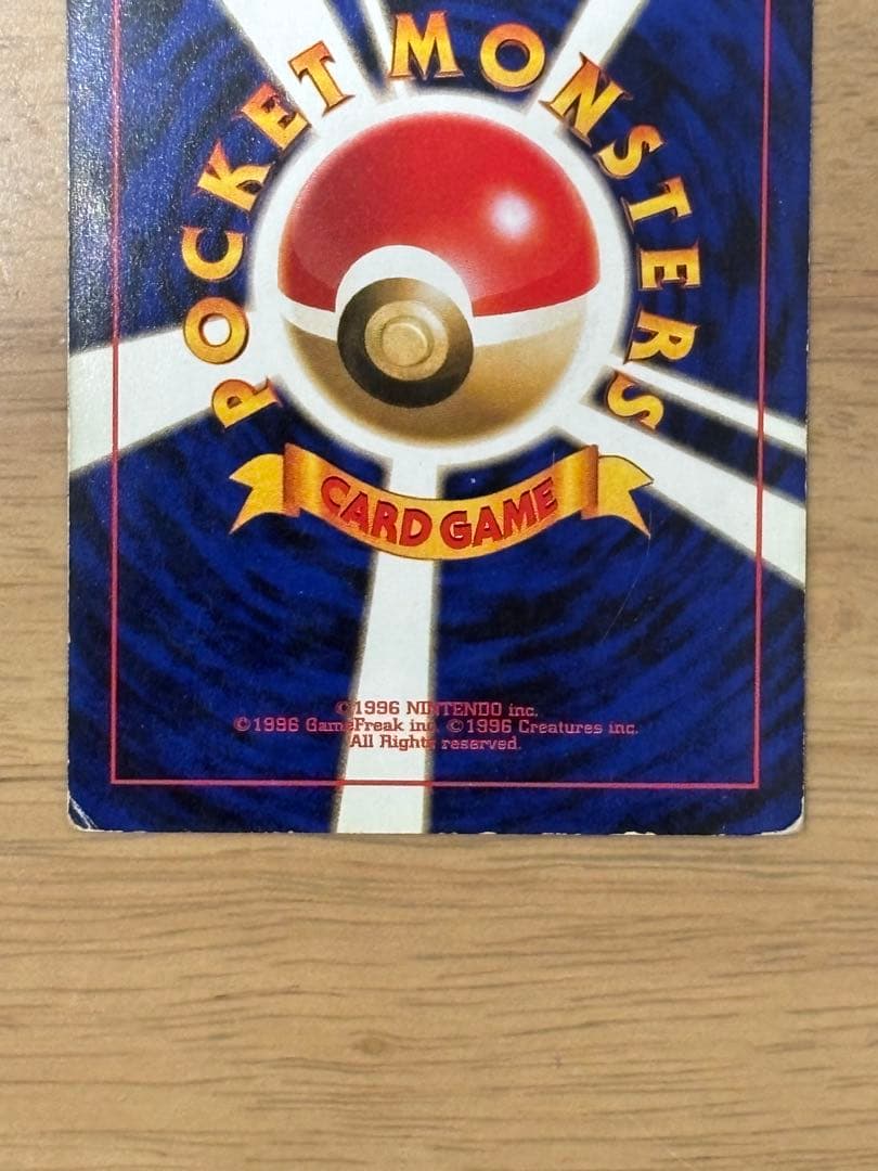ポケモンカード　旧裏　コダック　スクエアカット　エラー