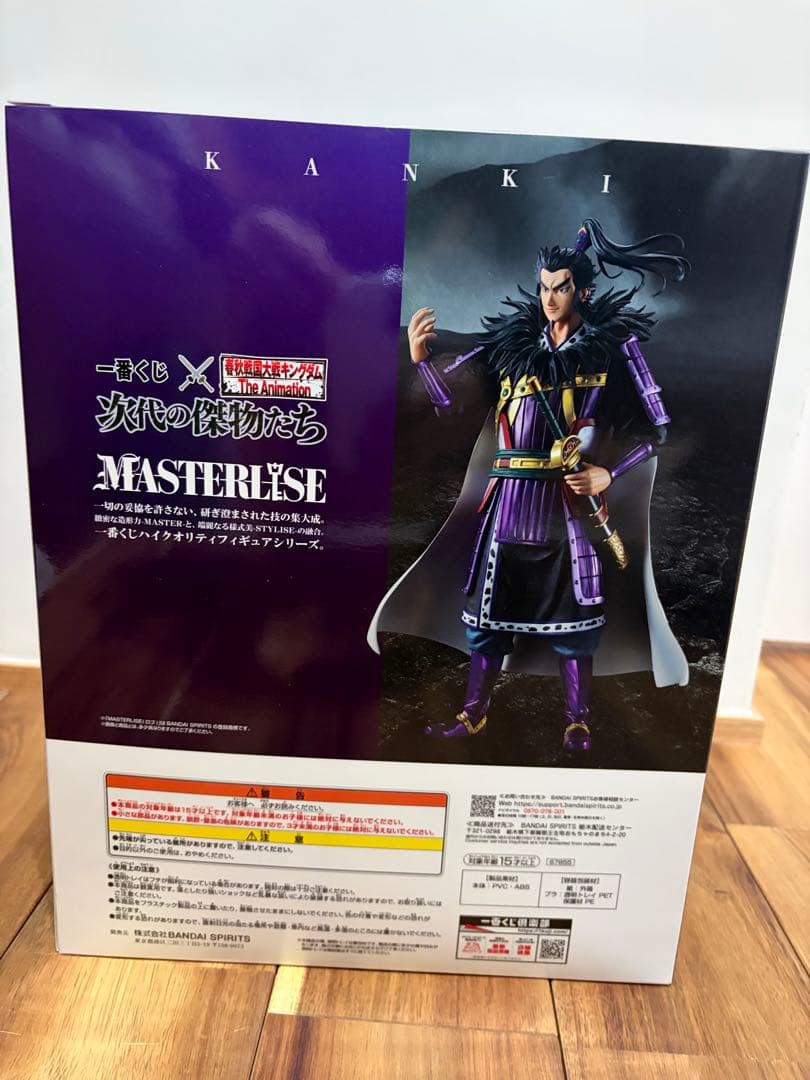 BANDAI MASTERLISE KANKI フィギュア