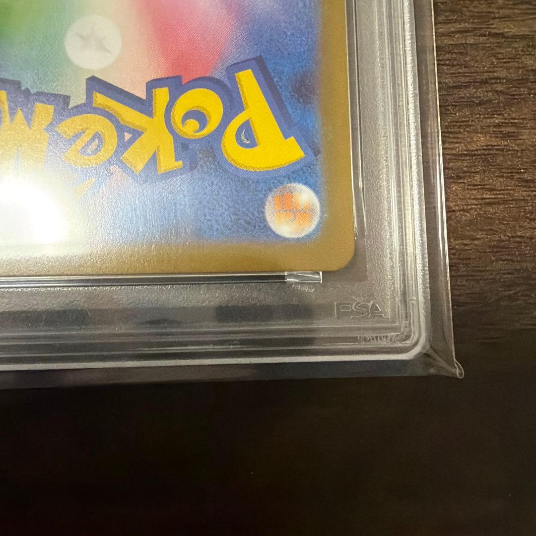 ロケット団のミュウツーex SAR 125/098 psa10
