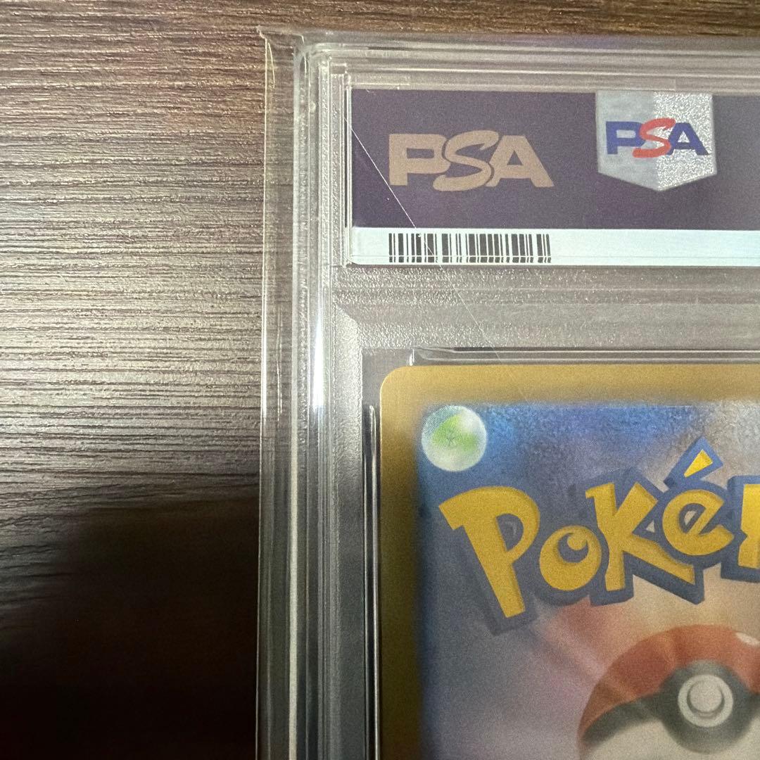 ロケット団のミュウツーex SAR 125/098 psa10
