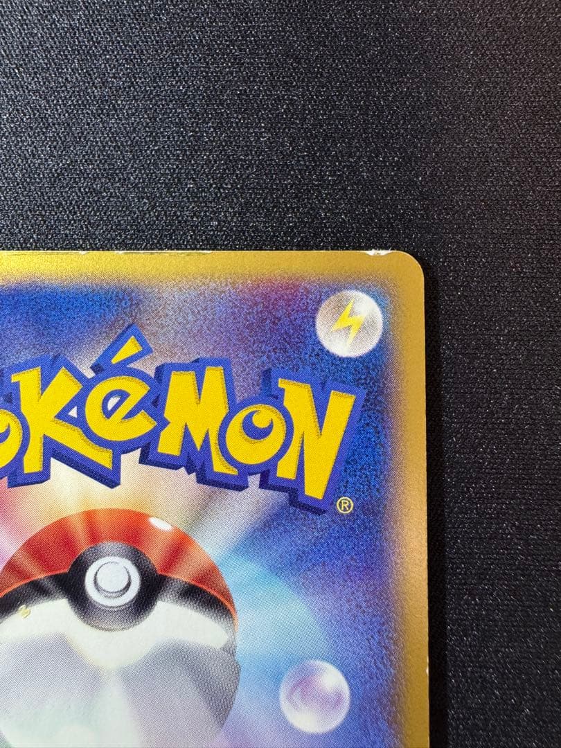 ポケモンカード ピカチュウ マクドナルド プロモ eカード 010/018