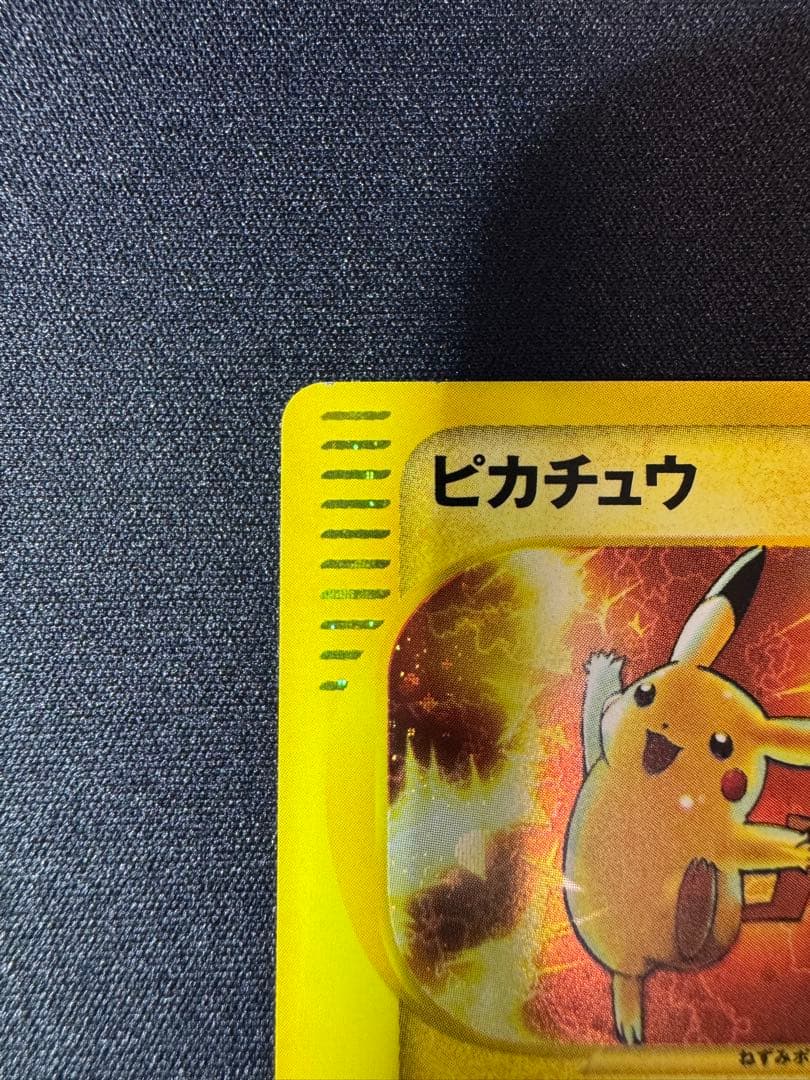 ポケモンカード ピカチュウ マクドナルド プロモ eカード 010/018
