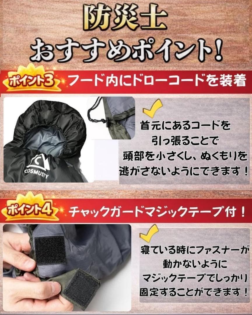 4個セット 数量限定 非常用 寝袋 アウトドア 車中泊 封筒型 防災用品