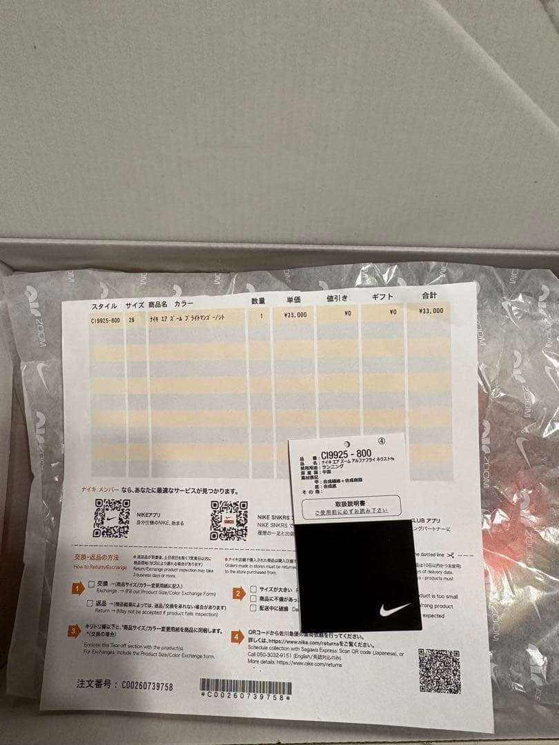 ナイキ エアズーム アルファフライ 1