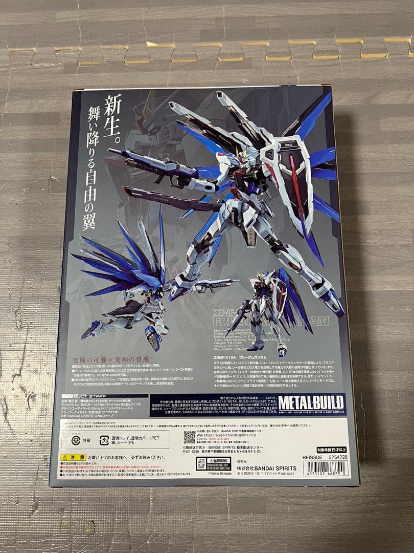 L BUILD フリーダムガンダム