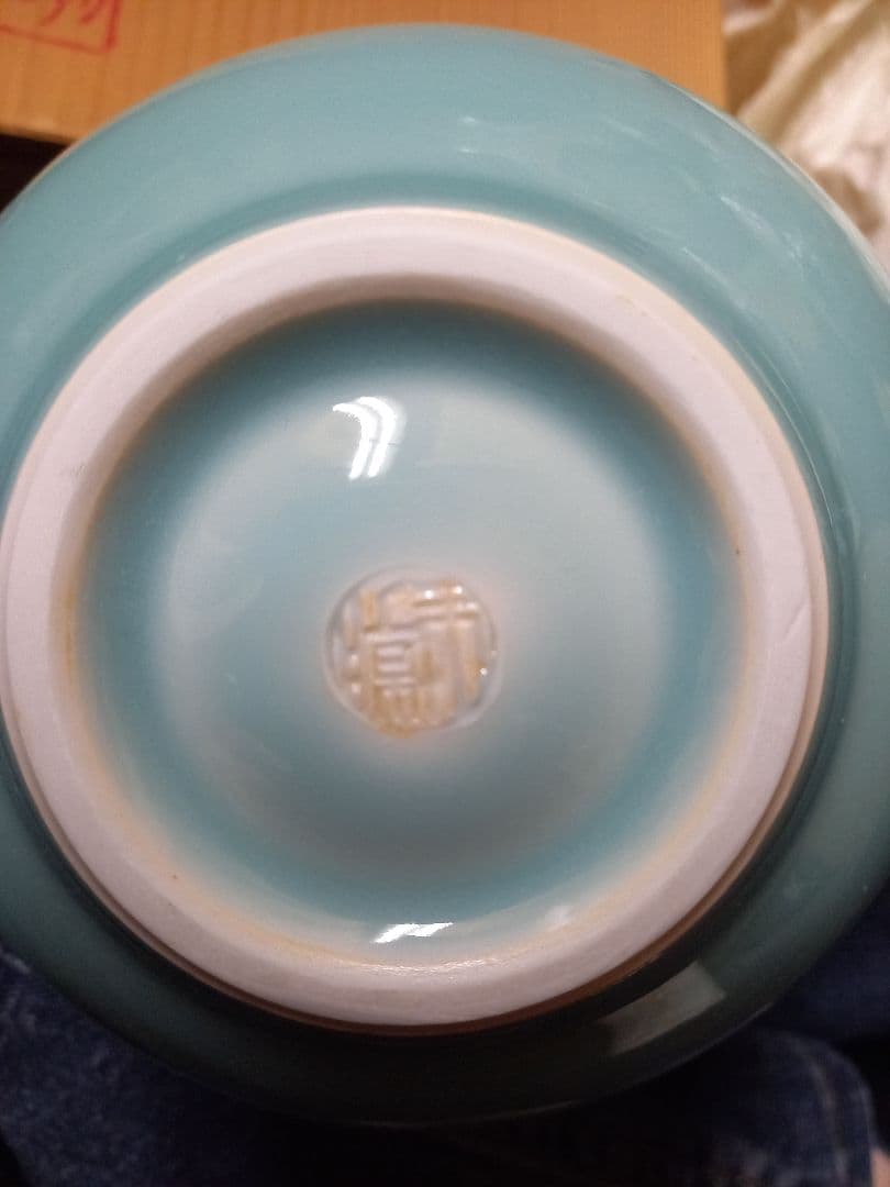 お安くしました。よろしく御願いします。花瓶　青磁　朝生作