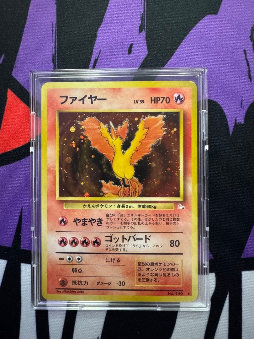 【センタリング良好】【美品】ファイヤー Lv.35 ポケモンカード 旧裏