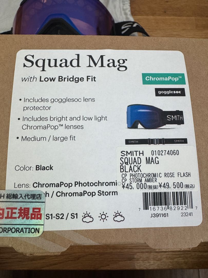 Smith Squad Mag Black ゴーグル　調光レンズ